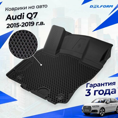 фото Коврики ауди q7 (ку7) 8л. (2015-19) в салон audi с бортиками, эва, eva delform
