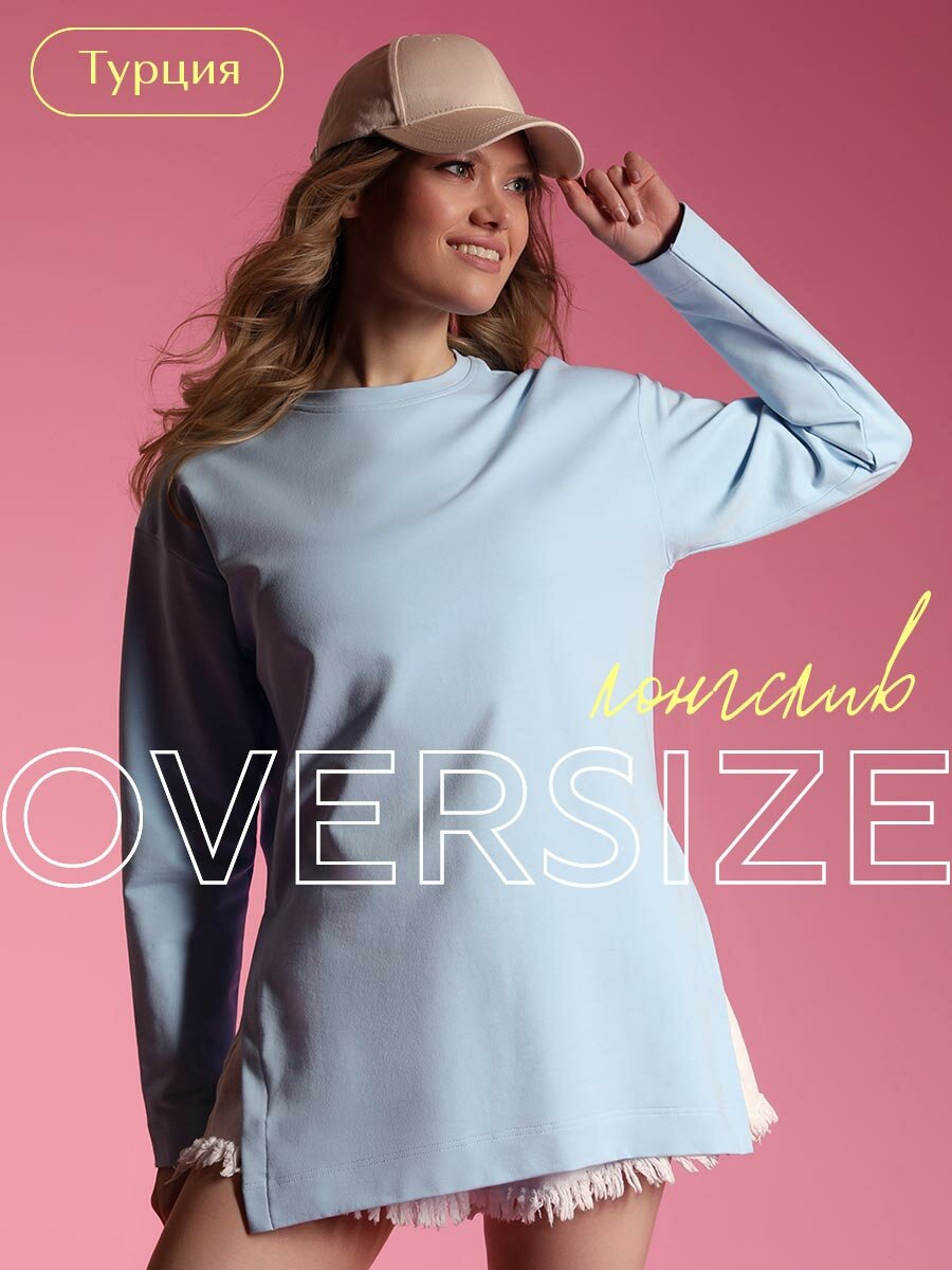 Лонгслив LUIGGI FENZO Оверсайз, размер L-XL, , голубой