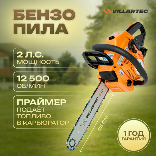 Бензопила цепная бензиновая VILLARTEC SB301 / 1.5кВт, шина 40 см