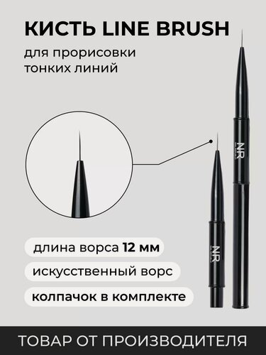 Изображение товара Кисть для маникюра для ногтей и макияжа