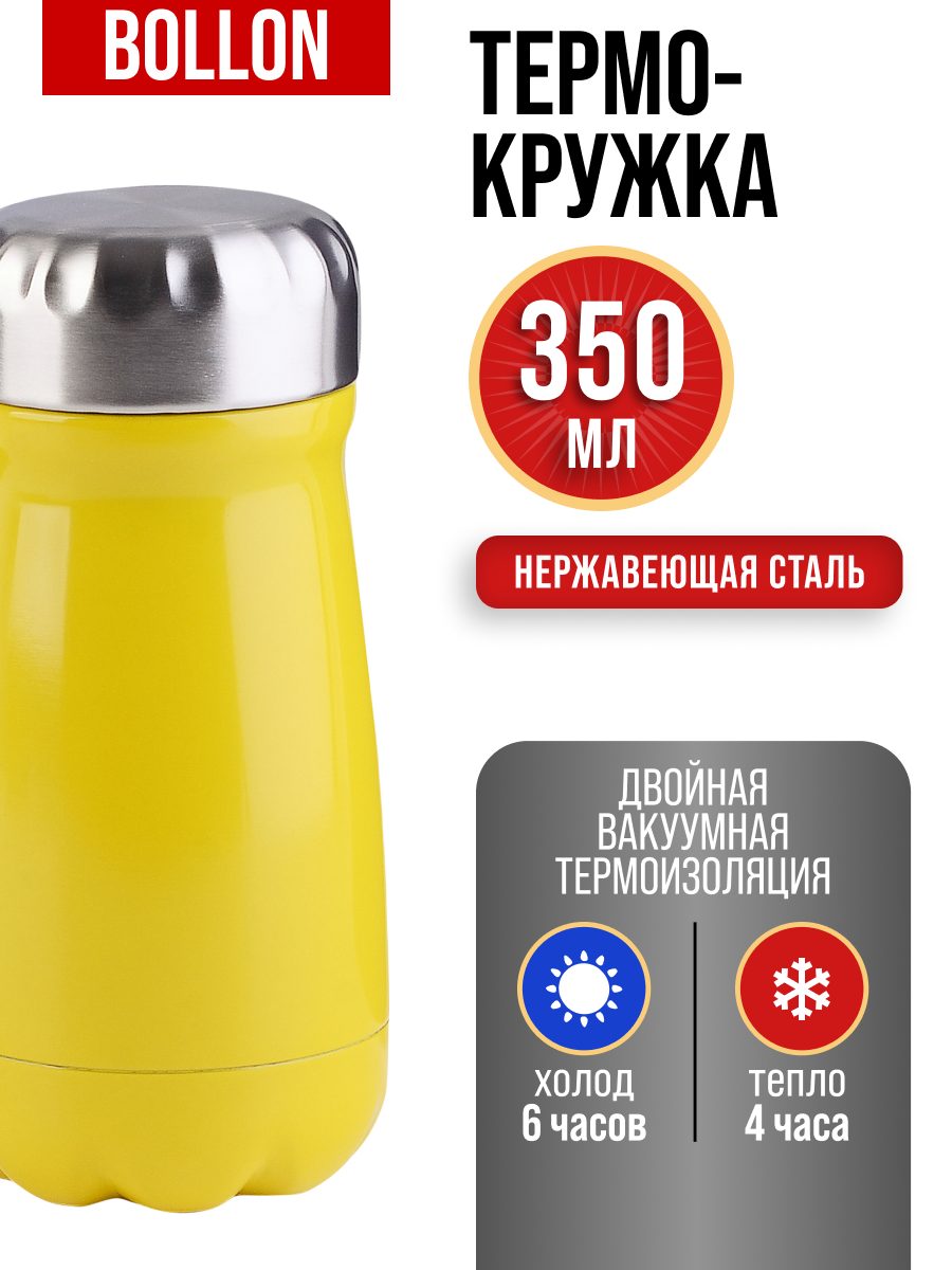 Термокружка для кофе 350 мл, термостакан — фото 1