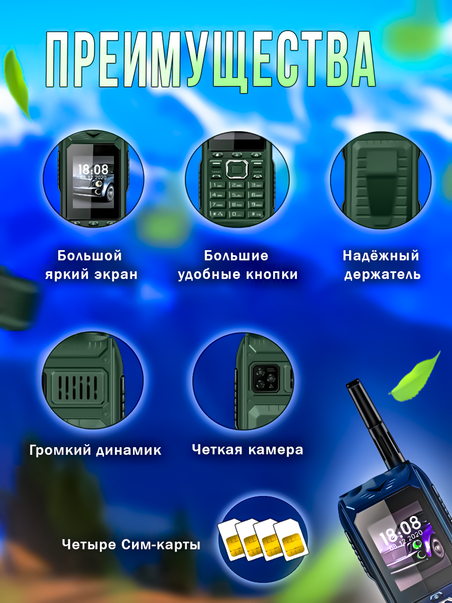 Телефон кнопочный S Mobile на 4 сим карты S555 АКБ 10 000 mAh + функция power bank/ Русская Клавиатура / Синий — фото 1