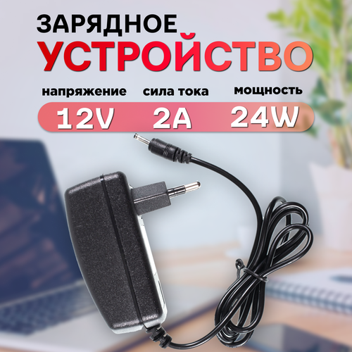 Зарядка 35x135mm 12V 24W 2A для Prestigio SmartBook 133S 141S Digma EVE 14 C411 IRBIS NB133 и др 637₽