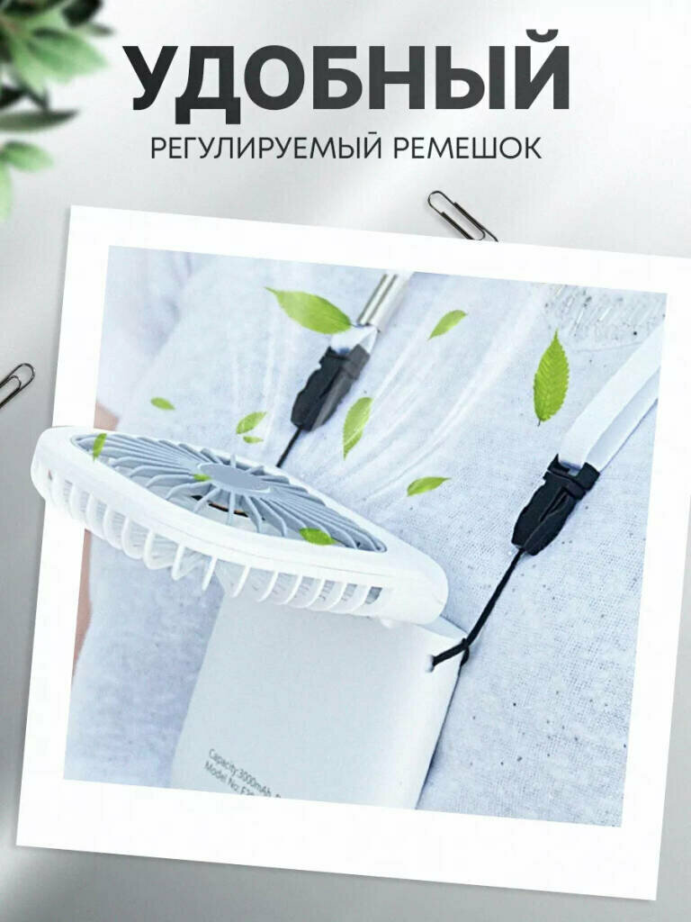 Мини вентилятор ручной портативный 3 в 1, белый от Comfort_Zone — фото 1