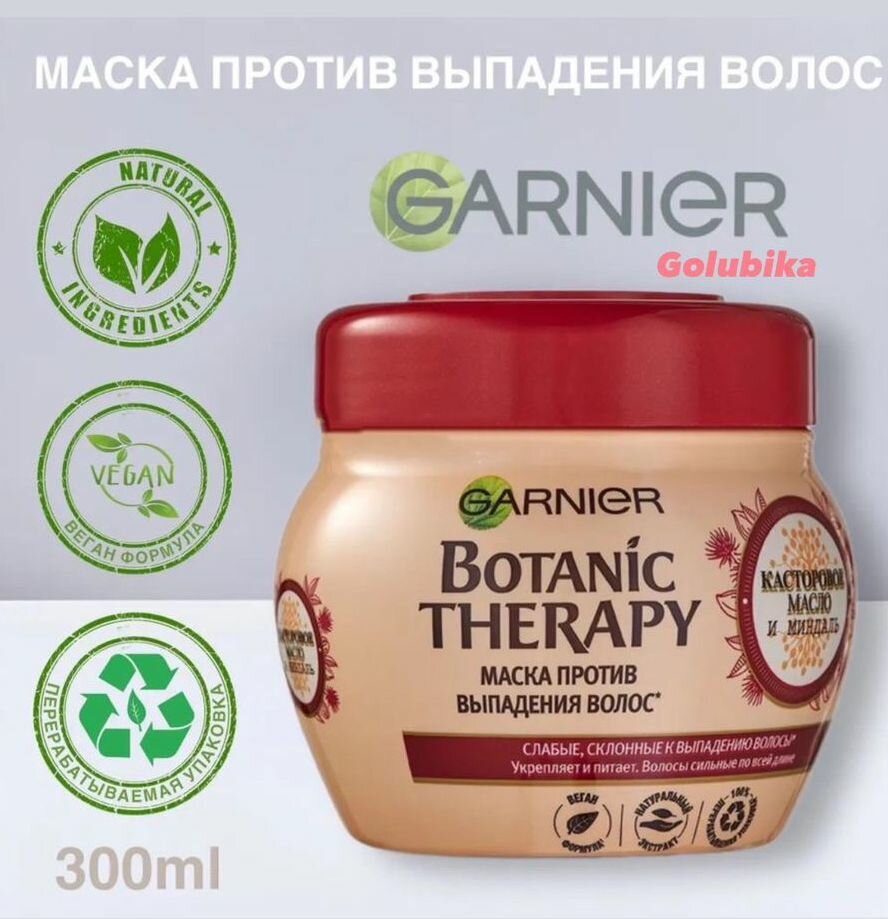 фото Garnier маска для волос, 300 мл