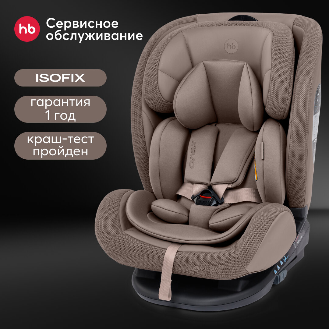 Автокресло детское от 0 до 12 лет Orex Happy Baby группа 0+/1/2/3 (до 36 кг), крепление Isofix, Top Tether, коричневый