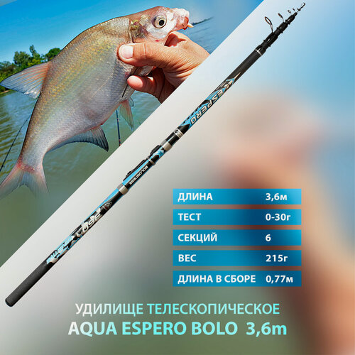 Изображение товара Удилище телескопическое AQUA Espero Bolo, длина 3,00 метра, тест 1-30 грамм болонское