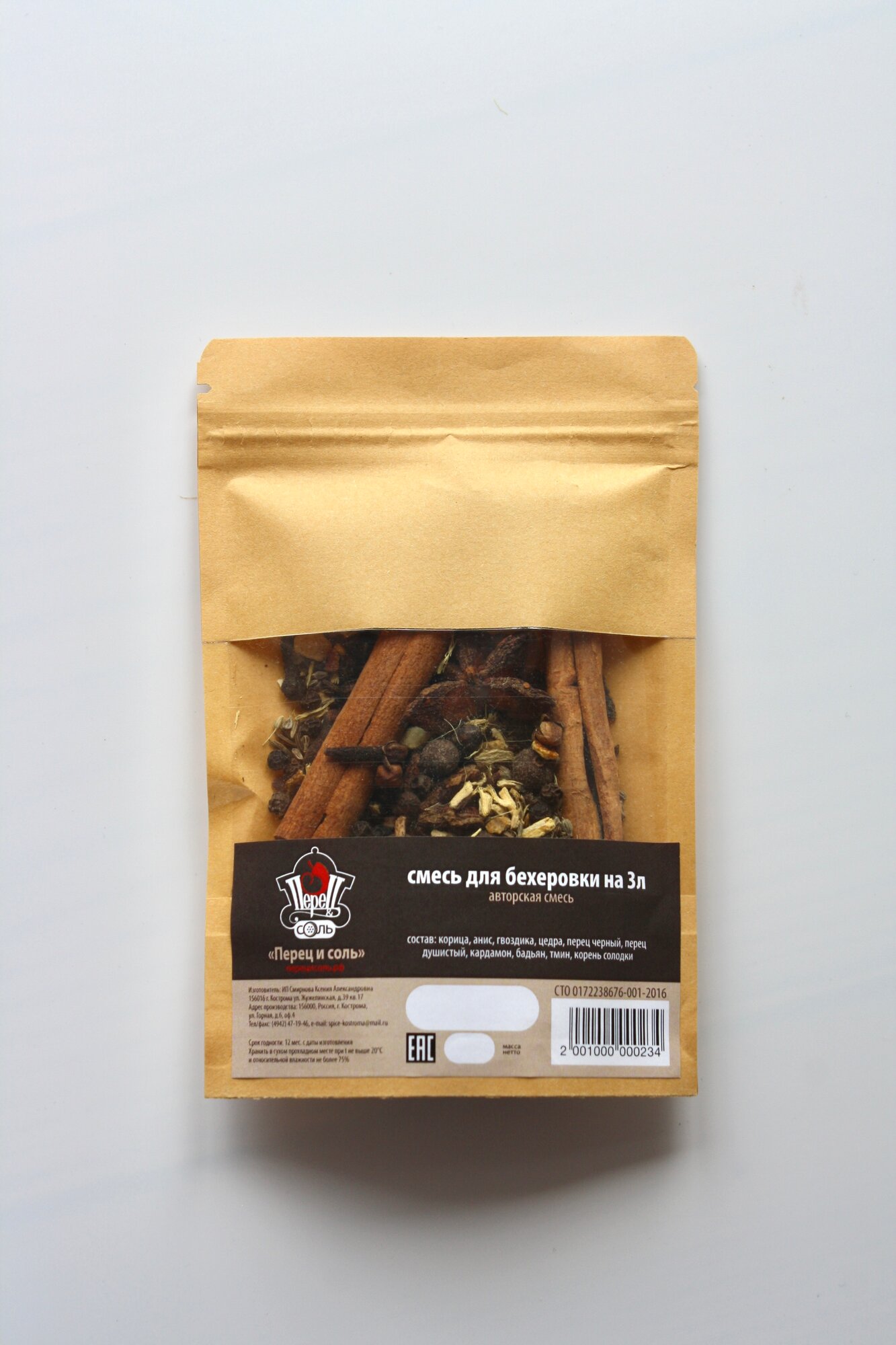 Смесь для бехеровки на 3 л 