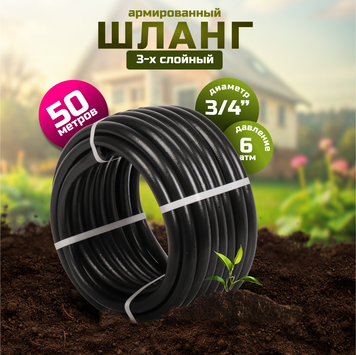 фото Шланг поливочный армированный, Оникс @ 18 мм 3 мм ВИТ (25 м)