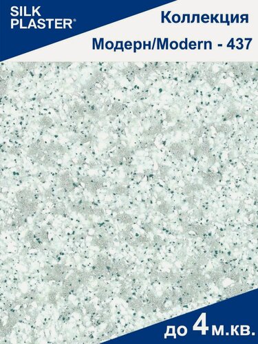 Изображение товара Жидкие зеленые обои Silk Plaster Модерн 437