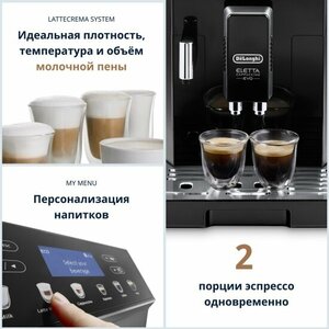 Delonghi Eletta Cappuccino Evo ECAM 46.860. B
