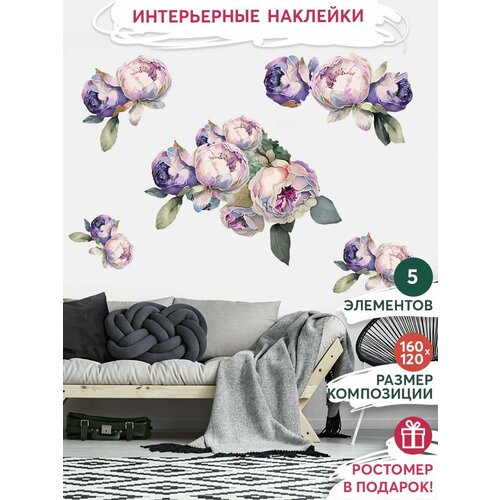 Наклейки на стену интерьерные декоративные цветы, пионы