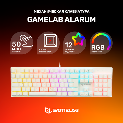 Клавиатура Gamelab Alarum White 2190₽