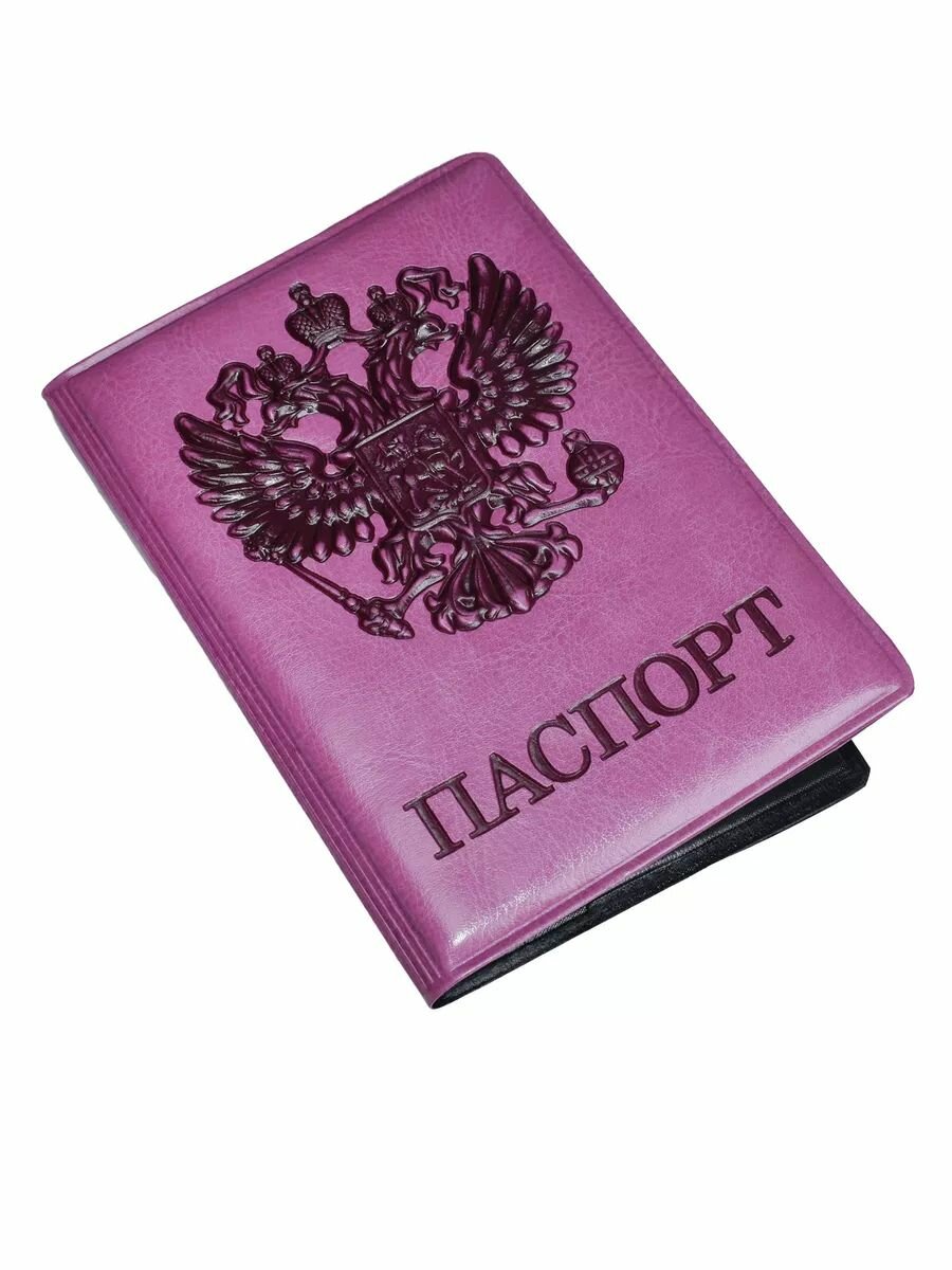 Обложка для паспорта Morelly Grande, фуксия
