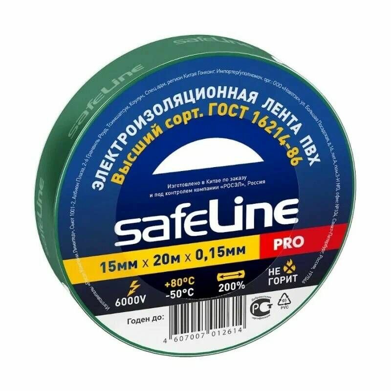Safeline Изолента 15ммх20м, цвет зеленый
