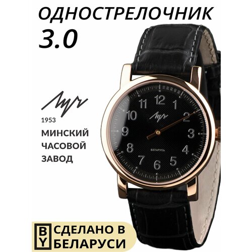 фото Наручные часы луч, золотой/черный