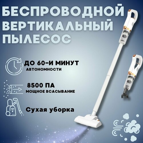 Quiet Corner Пылесос вертикальный FN-269 8500Па Пылесос для дома 8790₽