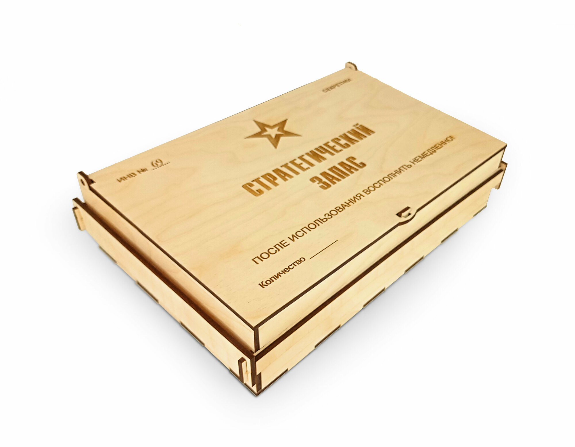 "Стратегический запас" - подарочный ящик из дерева — фото 1