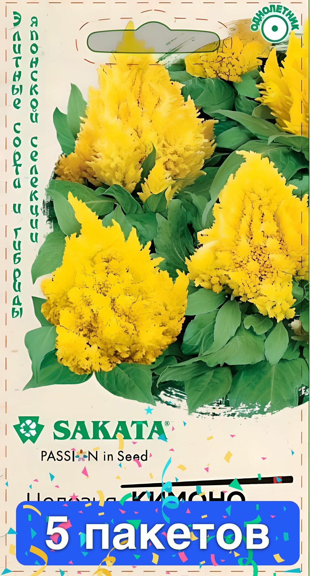 Цветы Целозия Кимоно Еллоу перистая Гавриш 5 пакетов