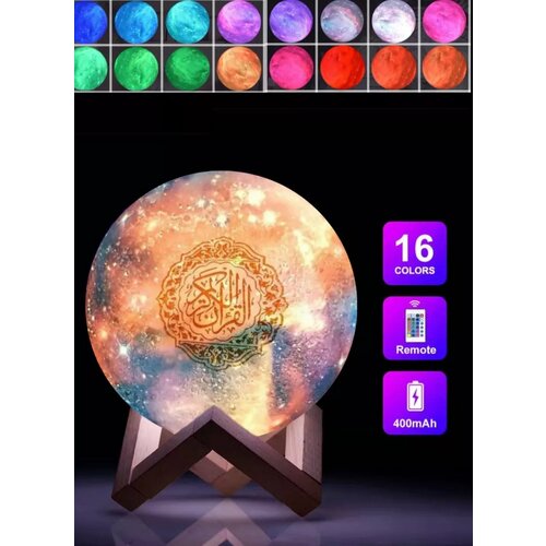 Читающая Коран лампа в форме луны с пультом управления 2990₽