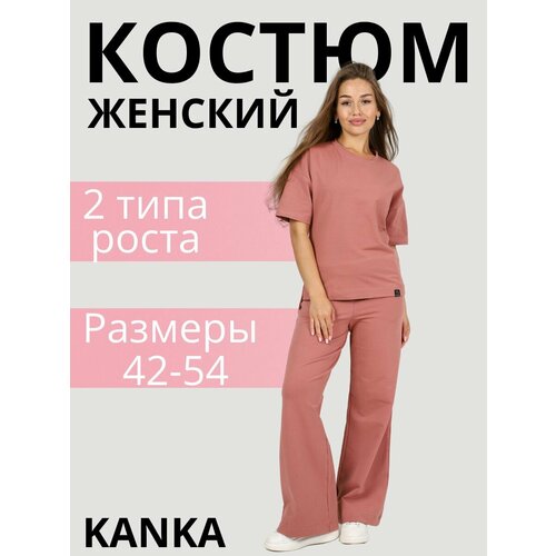 фото Костюм спортивный kanka, размер 168-46, чайная роза