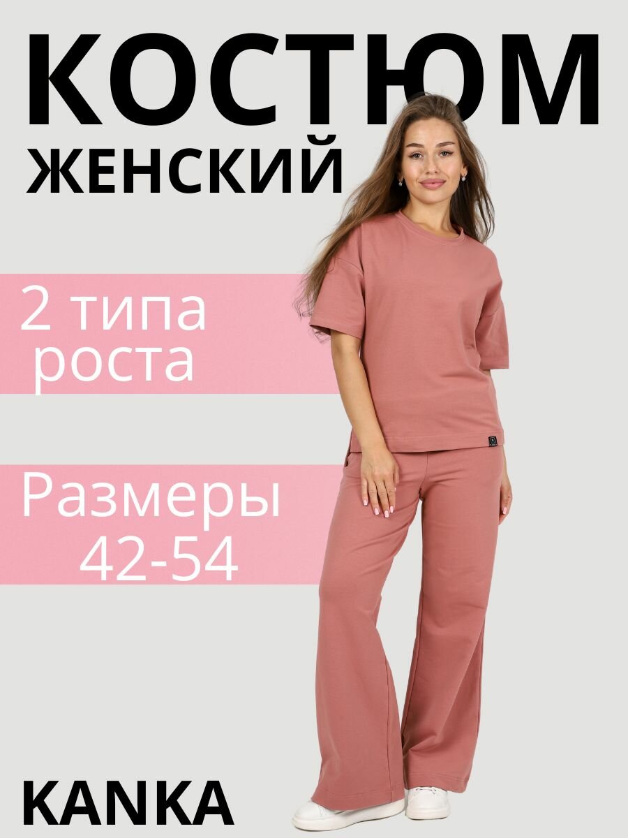 Спортивный костюм женский...