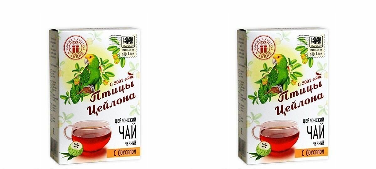 Птицы Цейлона Чай черный, с соусепом, крупнолистовой, 75 г, 2 уп
