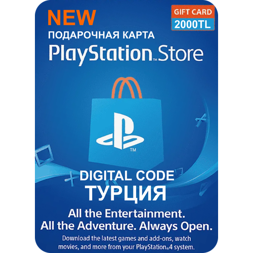 Карта оплаты PlayStation Турция 2000 TL Gift Card Турция Цифровой код активации Турция 12000₽