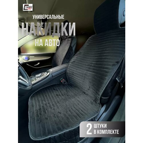 Чехлы накидки в машину