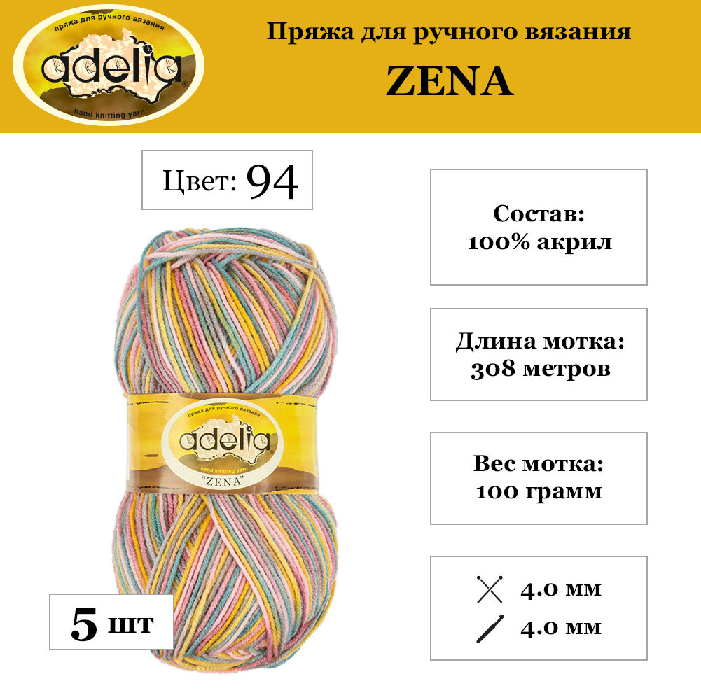 Пряжа Adelia "ZENA" 5 шт. по 100 гр. 100% акрил №94 розовый-св. серый-желтый-св. бирюзовый