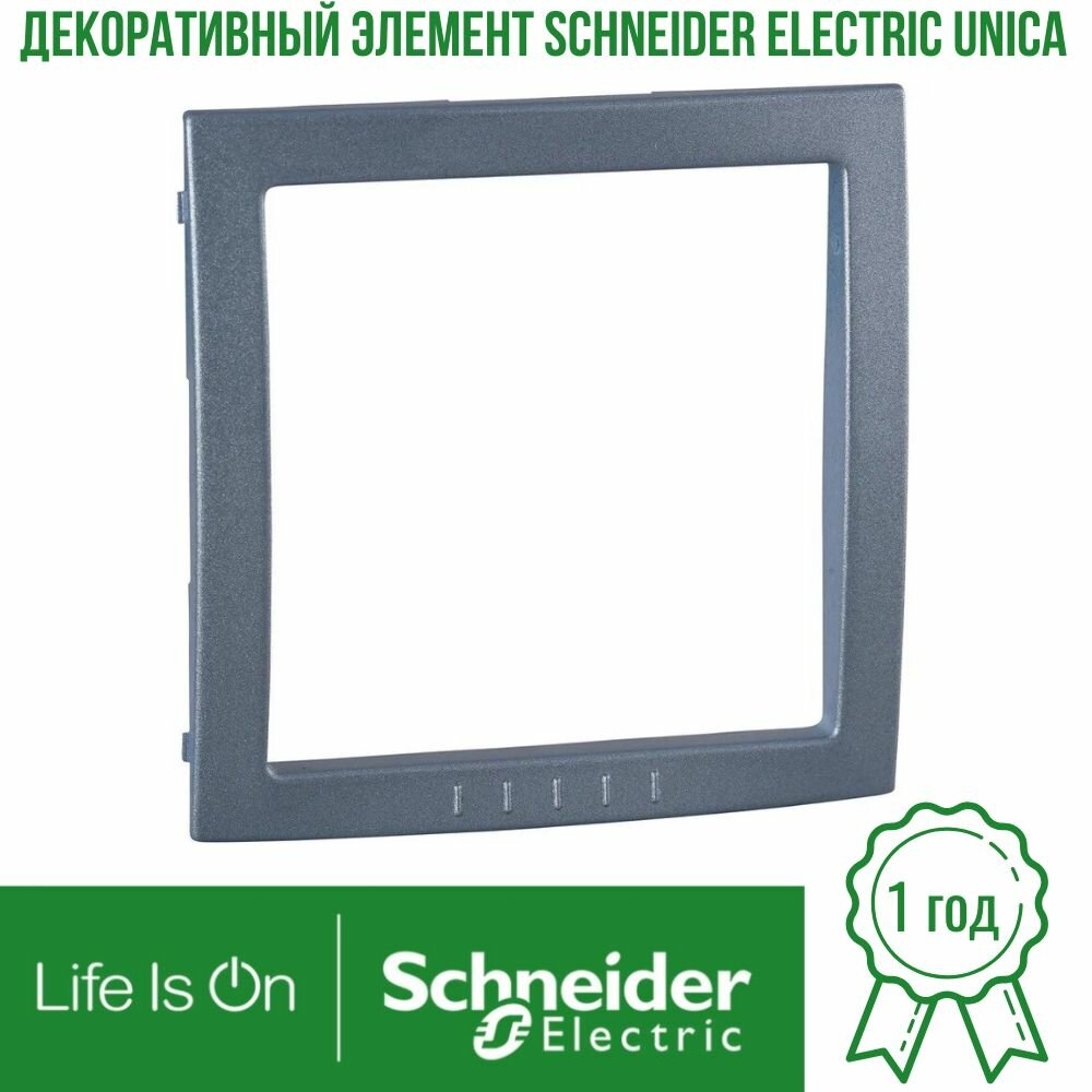 Декоративный элемент, вставка Schneider Electric Unica, ледяной синий, MGU4.000.54