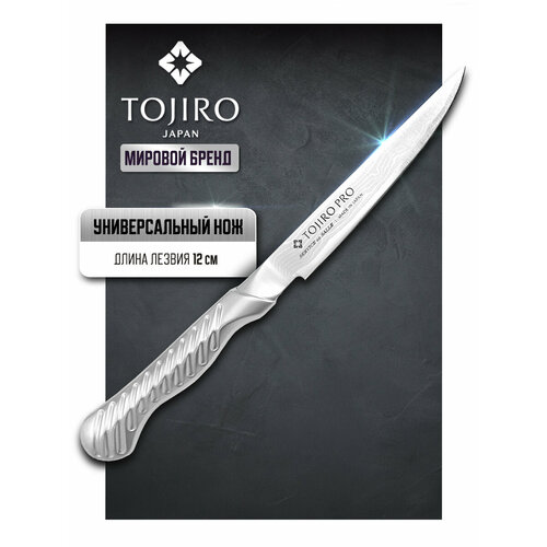 Шеф-нож Tojiro Service knife, 23x45x23 см, лезвие: 12 см серебристый