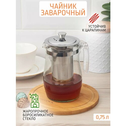Чайник заварочный 075 л стеклянный 400₽