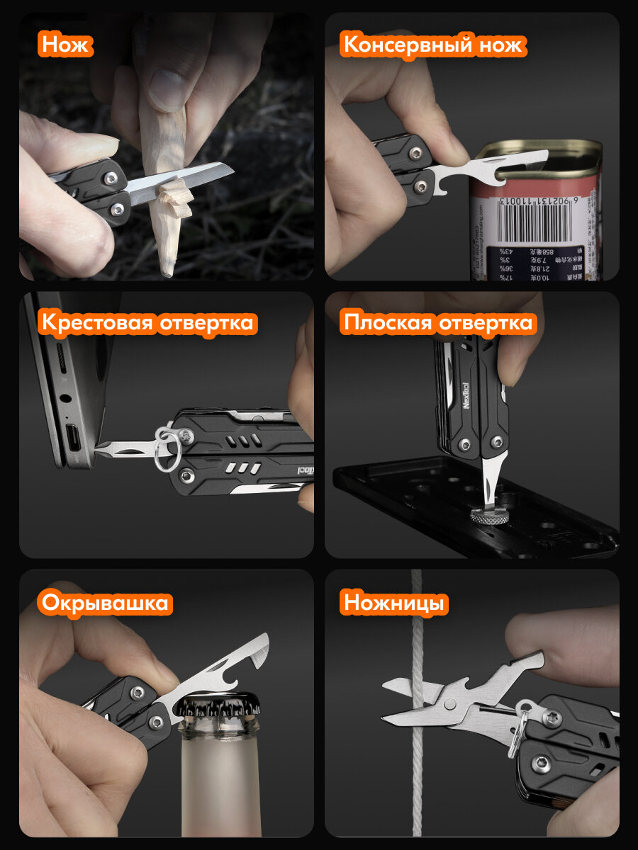 Мультитул NexTool Mini Sailor (Scissors Version) NE20237 — фото 1