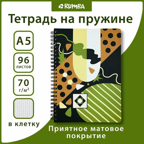 Тетрадь общая на пружине А5, RUBMA, 96 листов в клетку, картонная обложка, матовое покрытие