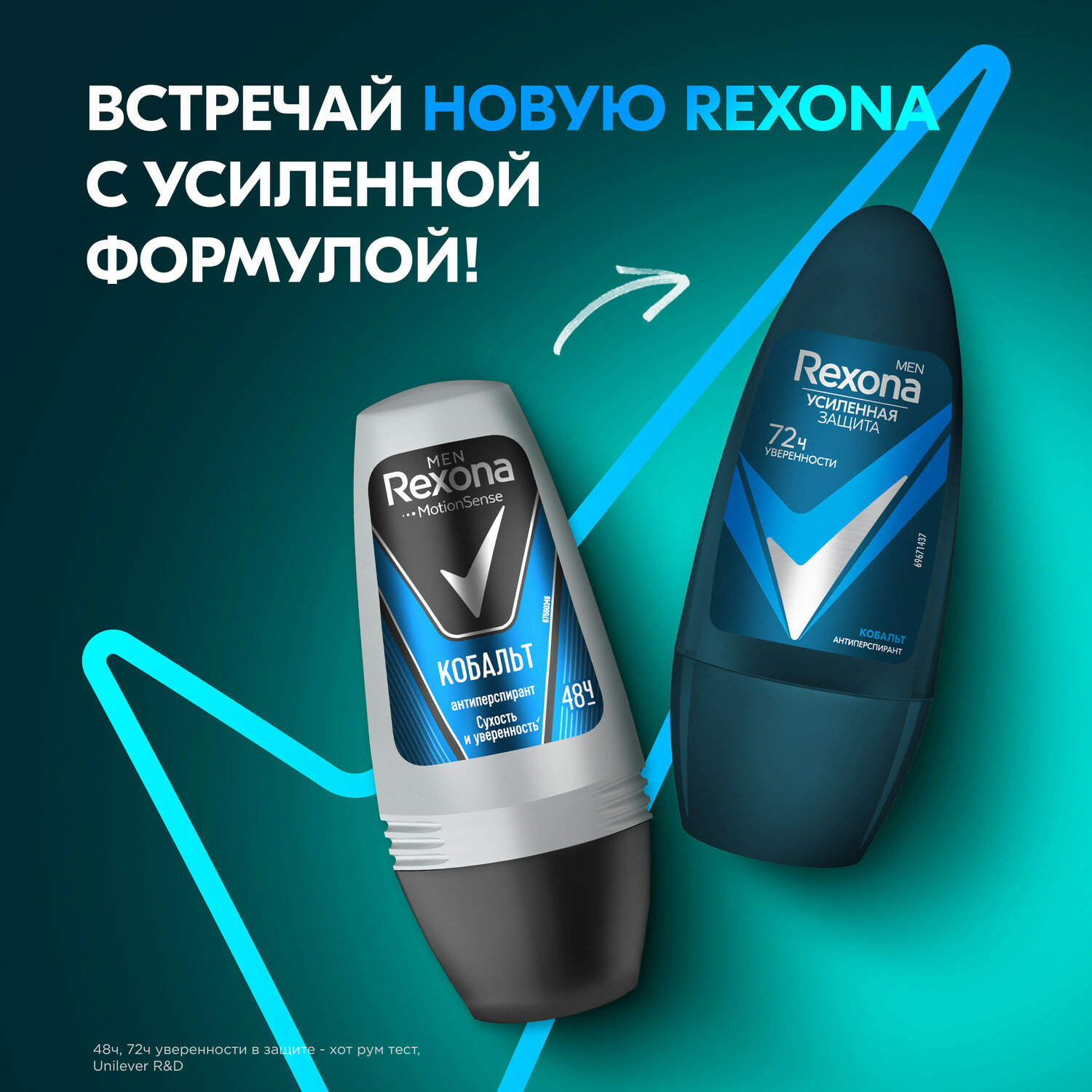 Антиперспирант ролик Rexona Men Motionsense Кобальт, 50 мл — фото 1