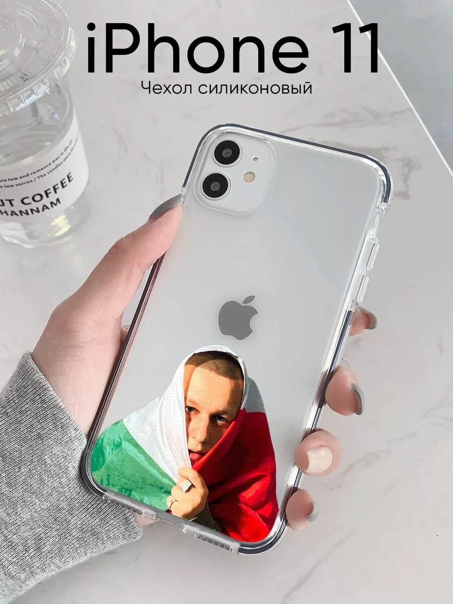 Чехол с принтом iPhone 11 яркий 53 френдли таг флаг