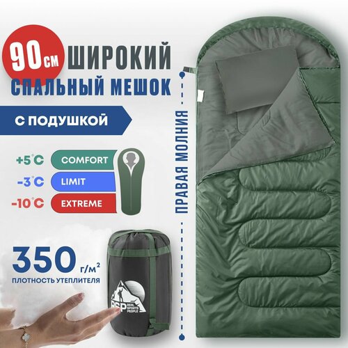 Спальный мешок RSP Sleep 350 BIG 22590 см молния справа 664600₽