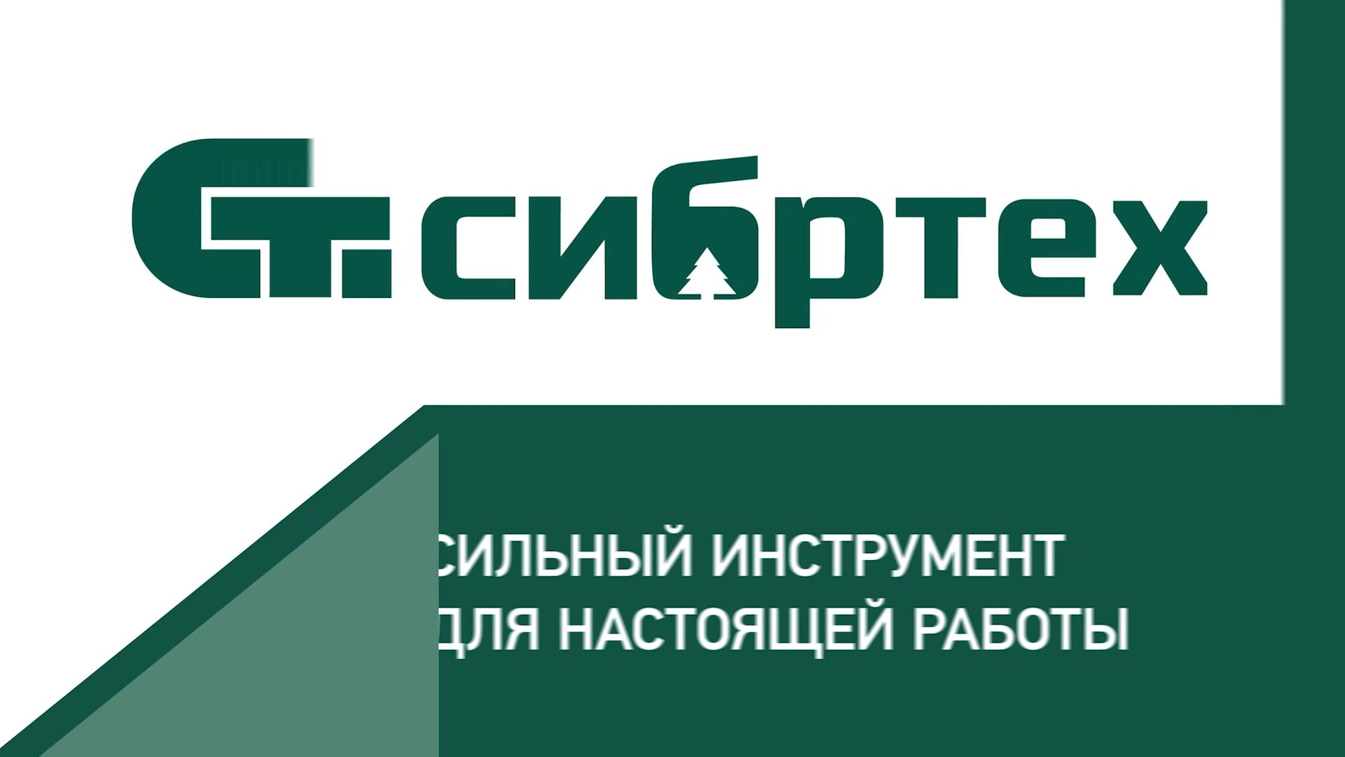 Домкрат подкатной автомобильный Сибртех 2т, 85-330 мм, защита от перегрузки, гидравлический в кейсе, 50831 — фото 1