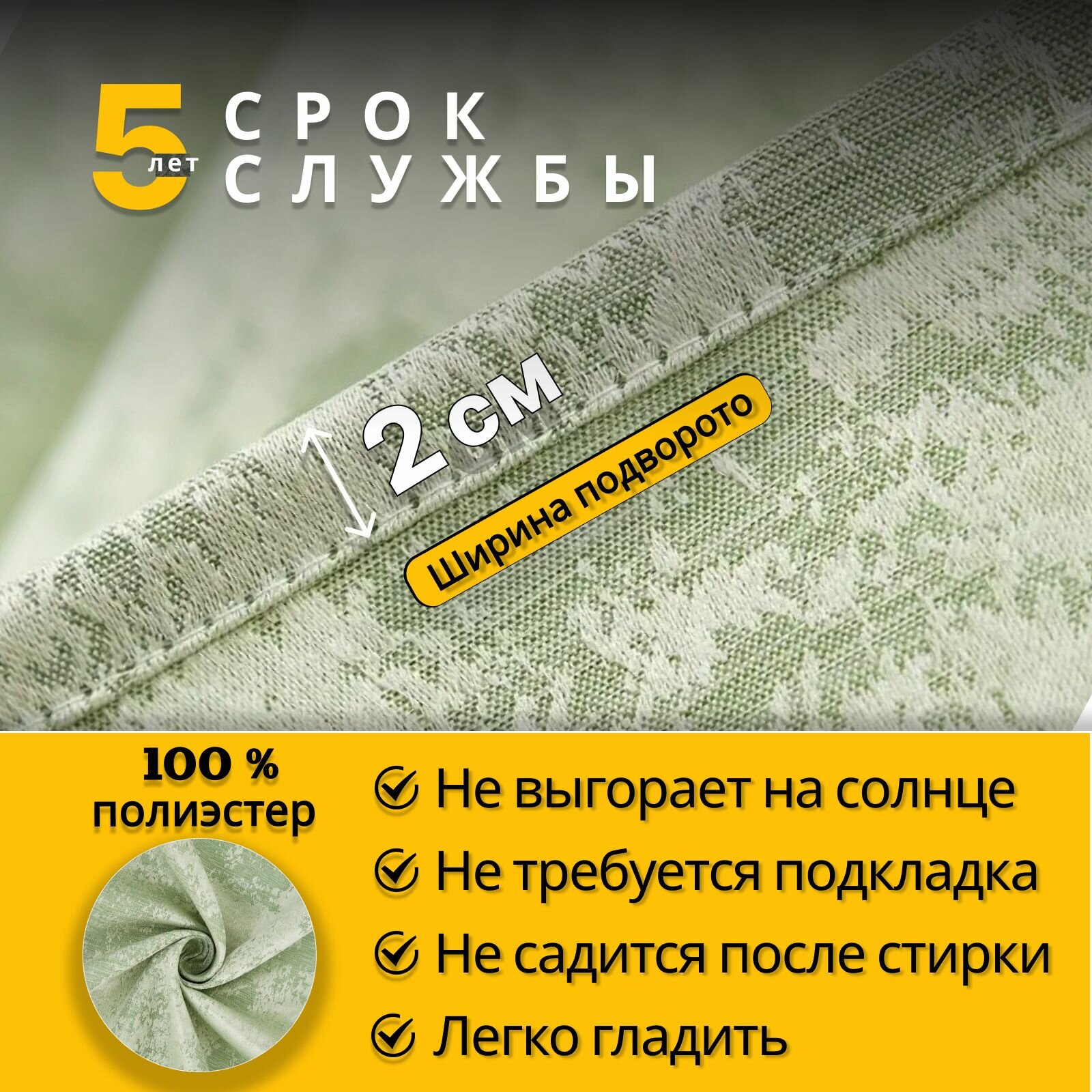 Шторы блэкаут для комнаты Мрамор 240х400см, комплект 2 шторы салатовый 240х200 см