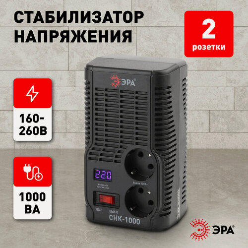 Изображение товара Стабилизатор напряжения ЭРА однофазный релейный компактный СНК-1000, 1000ВА 160-260В