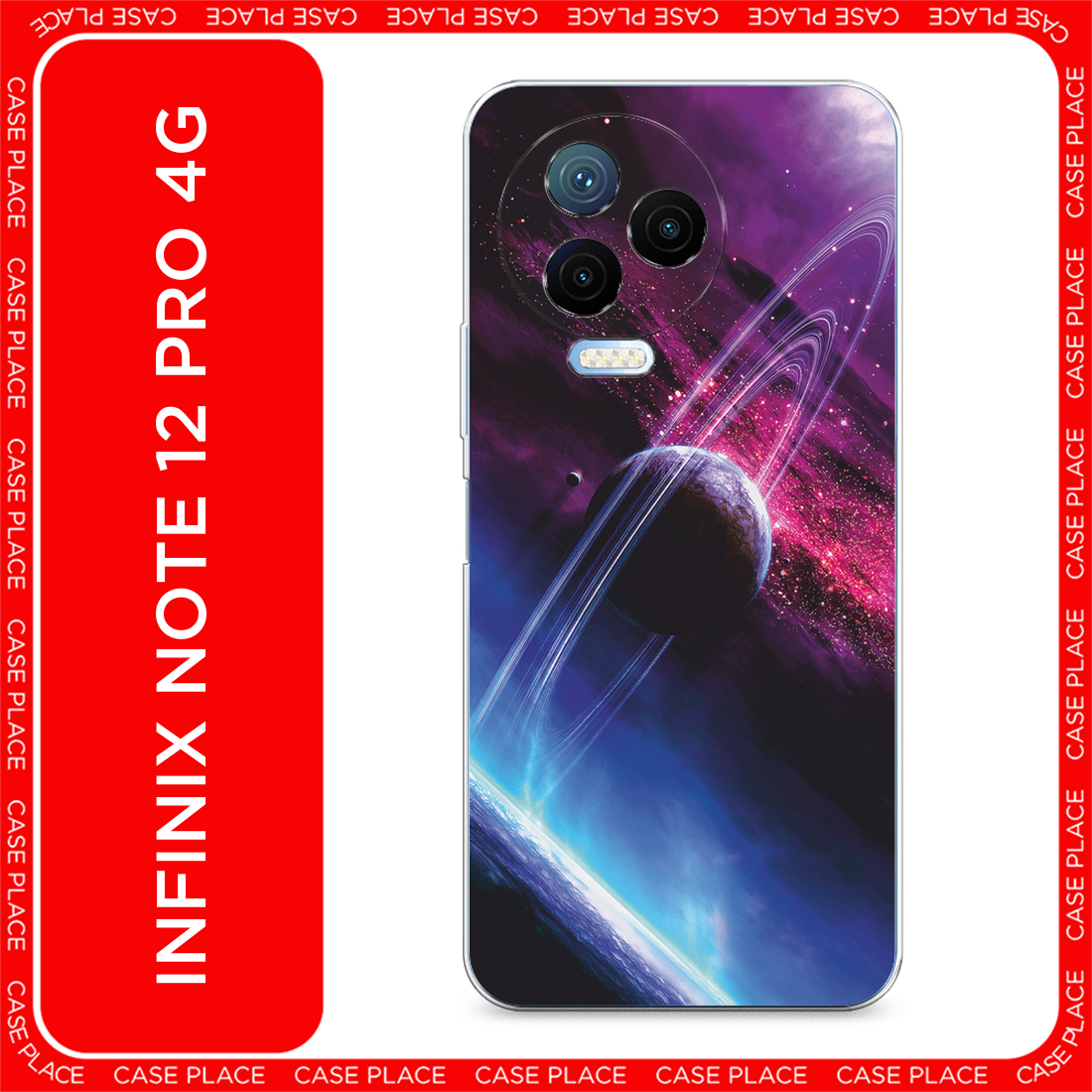 Чехол на Infinix Note 12 Pro 4G / Инфиникс Нот 12 Про 4G с принтом Космос 17