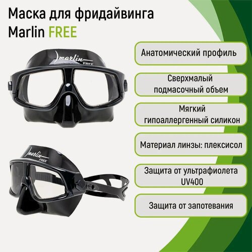 Изображение товара Маска для фридайвинга и подводного плавания Marlin Free, черная