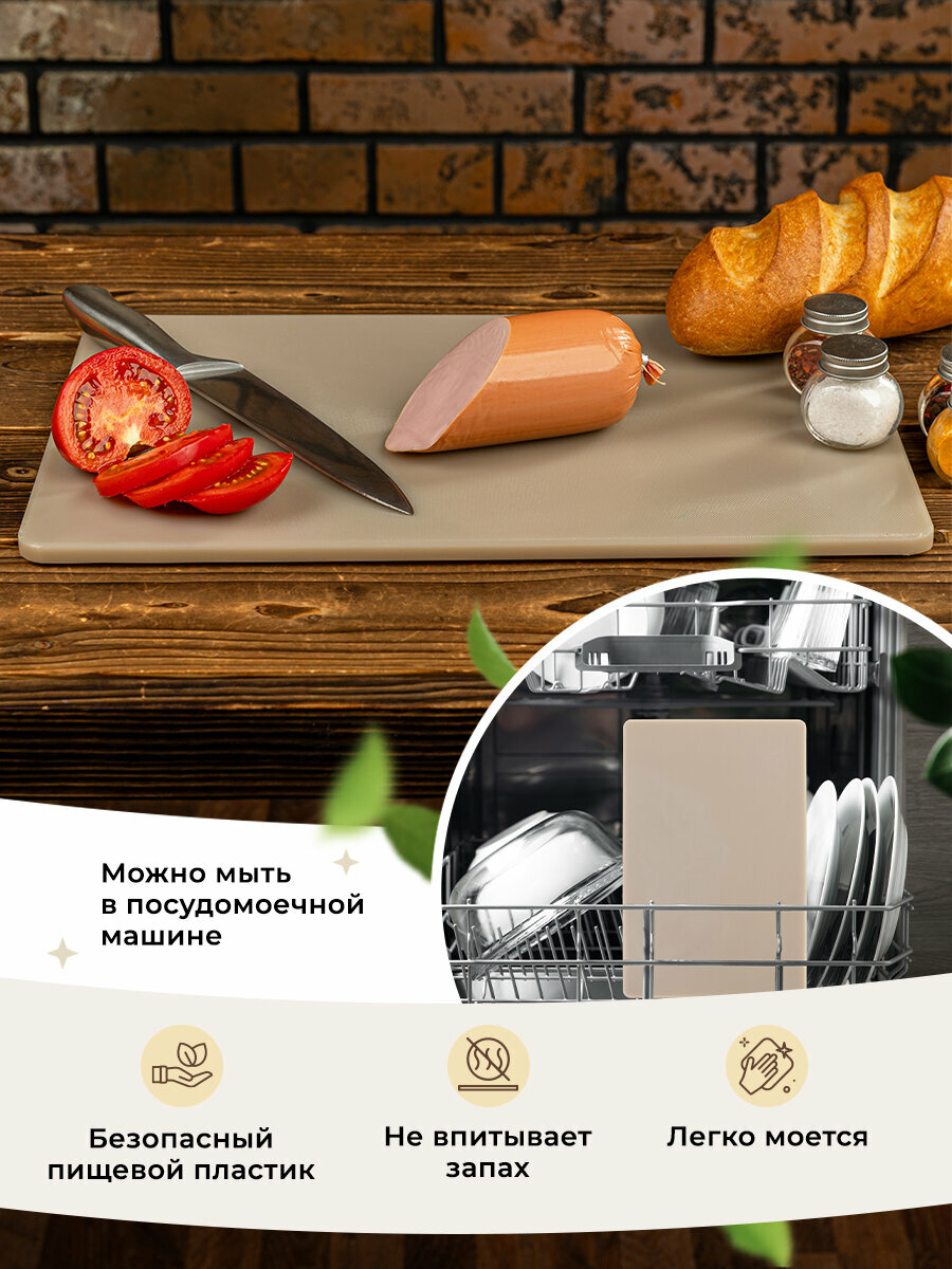 Доска разделочная пластиковая — фото 1