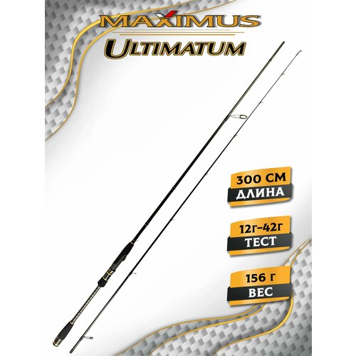 Спиннинг для рыбалки Maximus ULTIMATUM 30MH 3m 12-42g