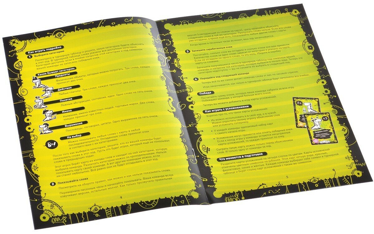 Настольная игра Magellan Крокодил (Базовая, 2021) — фото 1