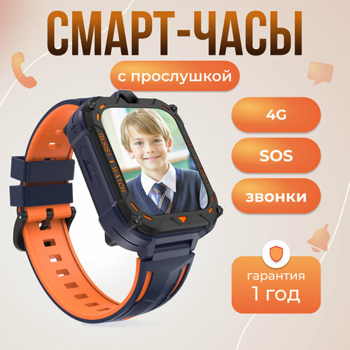 Смарт часы детские умные 4G с сим картой SIM с камерой с кнопкой SOS для мальчика для девочки желтые 4321₽