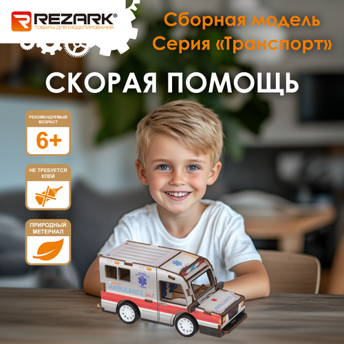 фото Пазл 3d "rezark" rom-01 серия "транспорт" (мини) скорая помощь