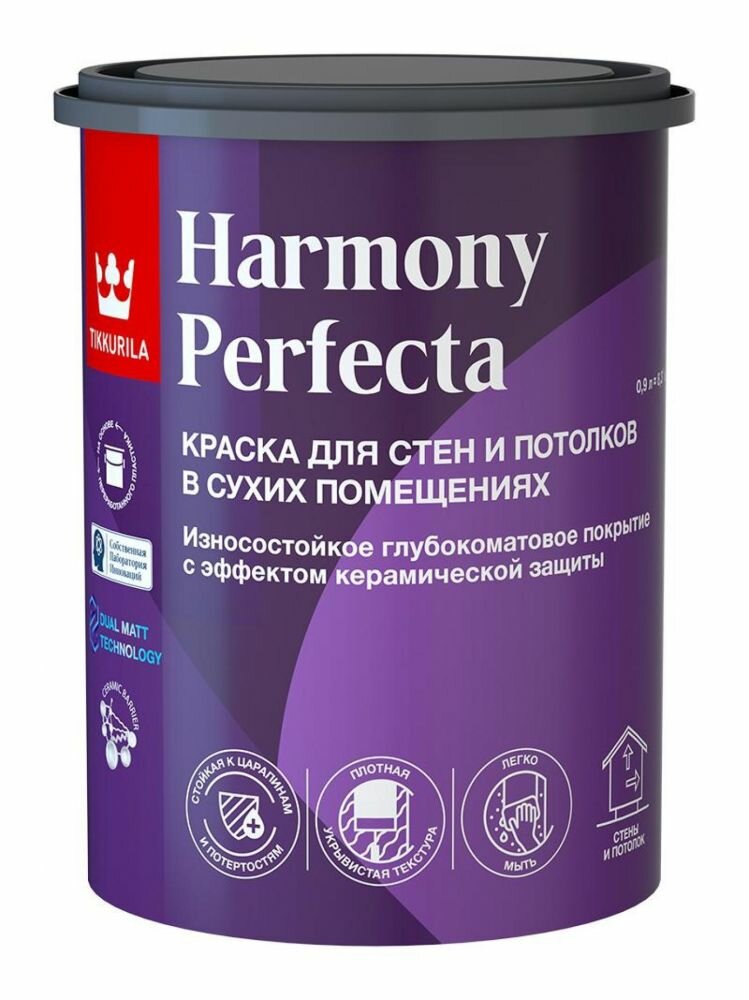 Краска Интерьерная Tikkurila Harmony Perfecta 2.7л Белая, Глубокоматовая, Износостойкая для Стен и Потолков / Тиккурила.