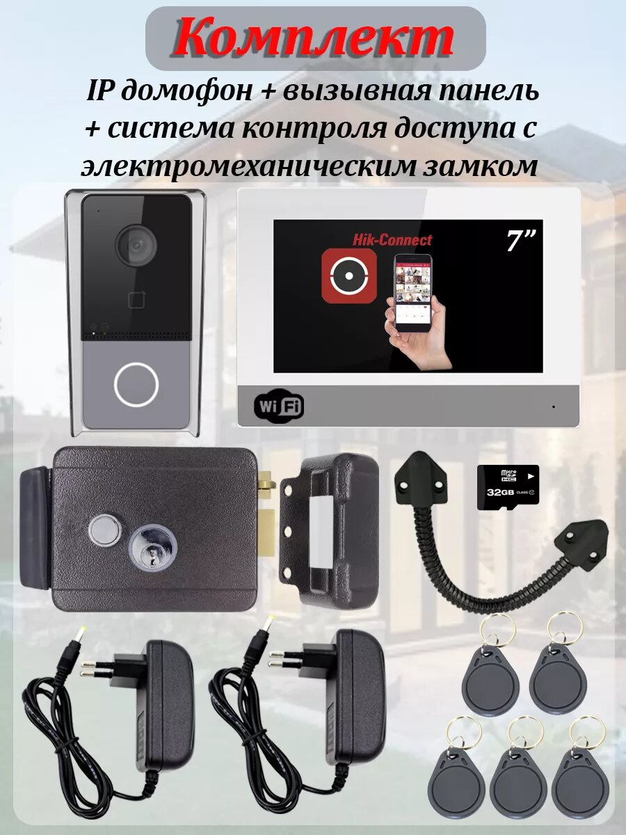 Видеодомофон IP с контролем доступа